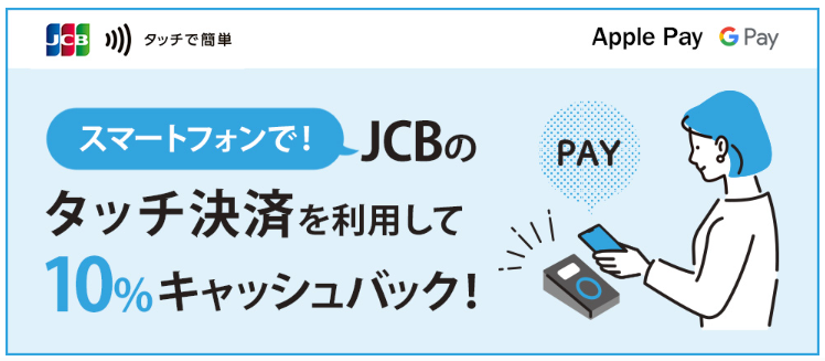 画像に alt 属性が指定されていません。ファイル名: JCB-2024.10.png